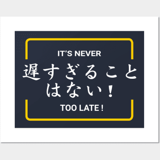 it's never too late japan version Posters and Art